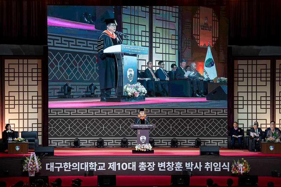 ▲ 변창훈 총장이 취임사를 하고 있다.ⓒ대구한의대