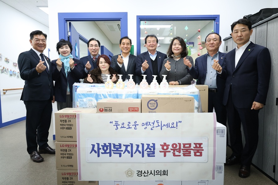 ▲ 경산시의회(의장 안문길)는 2월 11일 설 명절을 앞두고 압량읍에 위치한 장애인주간이용시설 ‘경산시뇌병변장애인주간보호센터’를 방문해 위문 활동을 펼쳤다.ⓒ경산시의회