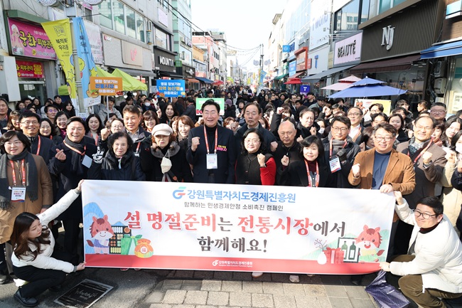 ▲ 원주시가 12일 중앙동 일원에서 전통시장 소비 활성화를 위한 명절 장보기 행사를 개최했다. ⓒ원주시