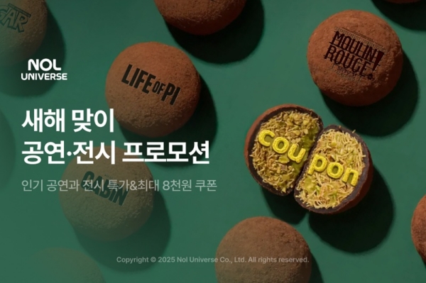 ▲ ⓒ놀유니버스