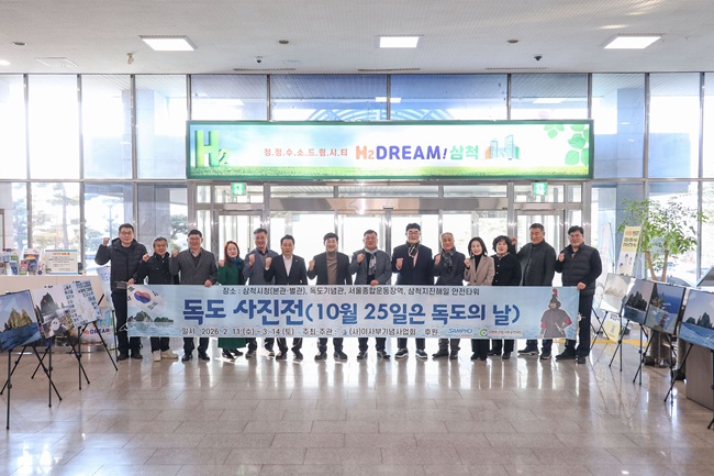 ▲ 삼척시청 본관에서 전시중인 독도 사진전. ⓒ삼척시