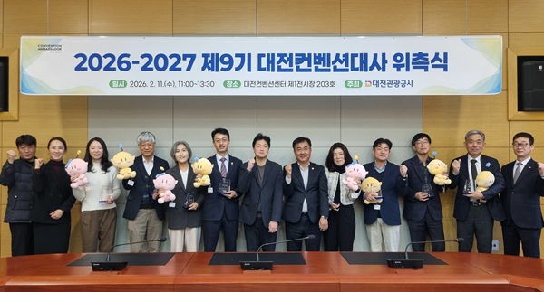 ▲ 대전관광공사는 지난 11일‘제9기 대전컨벤션대사’ 8명을 신규 위촉했다.ⓒ대전관광공사
