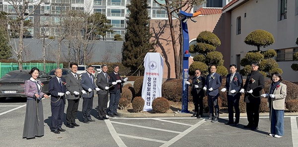 ▲ 대전과기대, 지난 9일 교내 애인관 B1층에서 ‘창업보육센터 개소식’가졌다.ⓒ대전과기대
