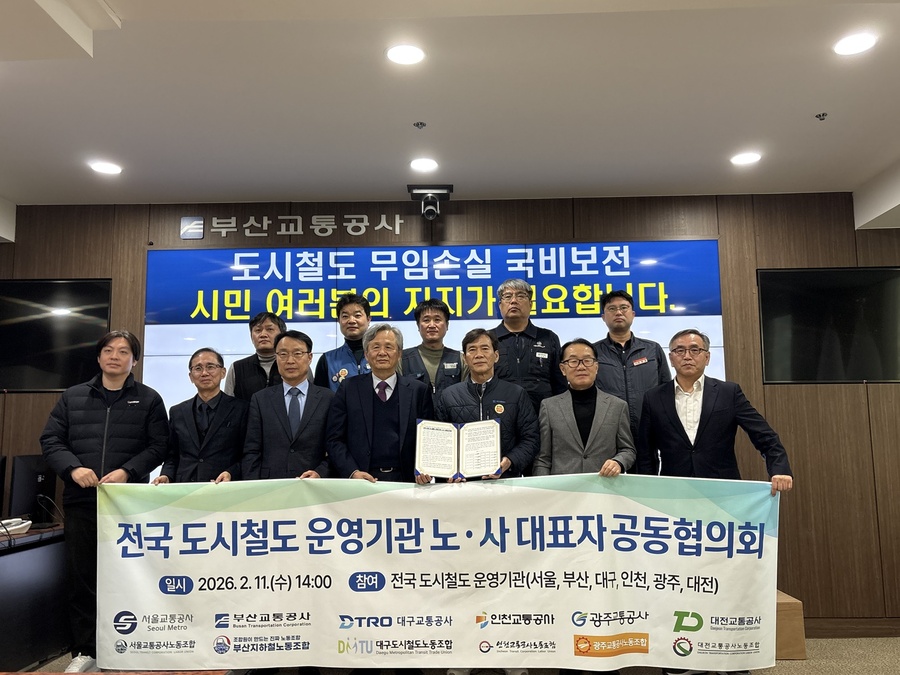 ▲ 대구교통공사는 지난 11일 부산에서 열린 ‘전국 도시철도 운영기관 노·사대표자 공동협의회’에 참석해 무임수송 손실 비용에 대한 국비 보전 근거를 마련하기 위한 관련 법령 개정을 국회와 정부에 공식 요청하기로 헸디.ⓒ대구교통공사