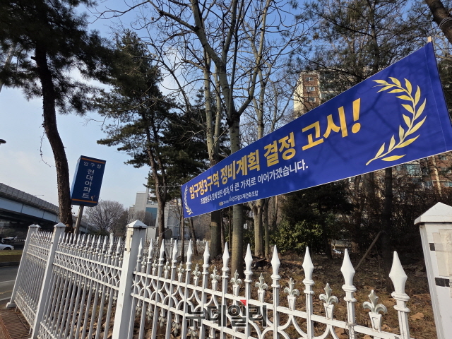 ▲ 압구정3구역 정비계획 결정 고시 플래카드. ⓒ홍원표 기자