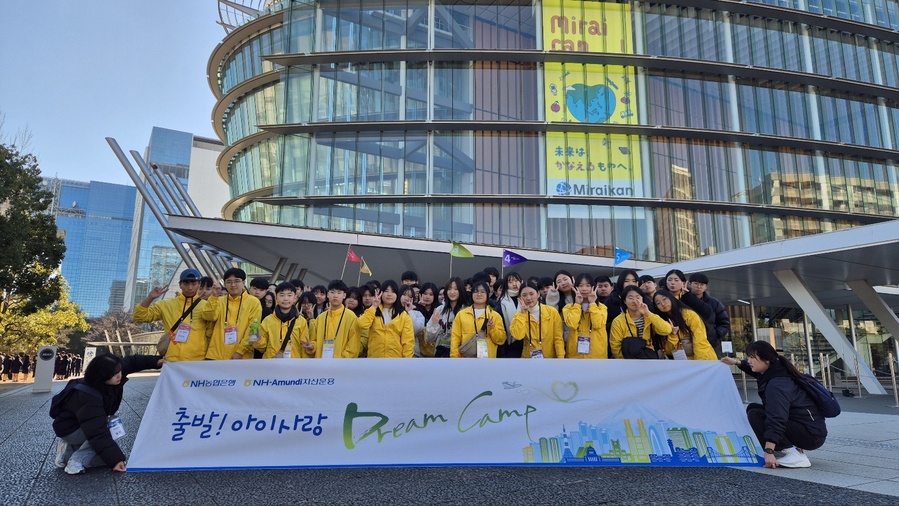 ▲ ⓒNH아문디자산운용. 올해 아이사랑 드림캠프 일본 탐방 기념 사진.