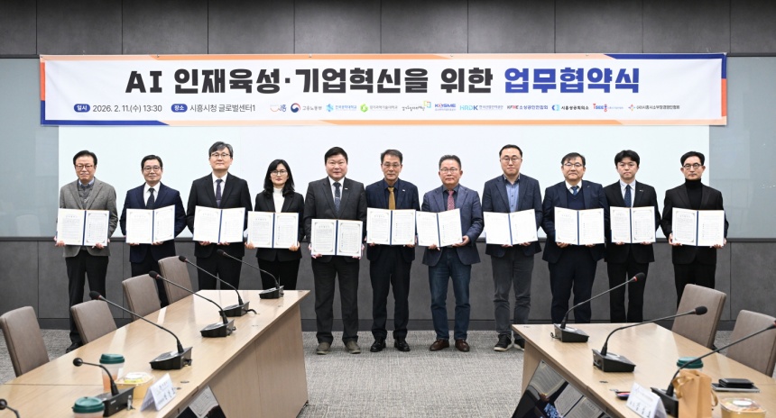 ▲ 시흥시는 11일 시청 글로벌센터에서 11개 관계기관이 참여하는‘인공지능 인재 육성·기업혁신을 위한 업무협약’을 체결했다 ⓒ시흥시 제공