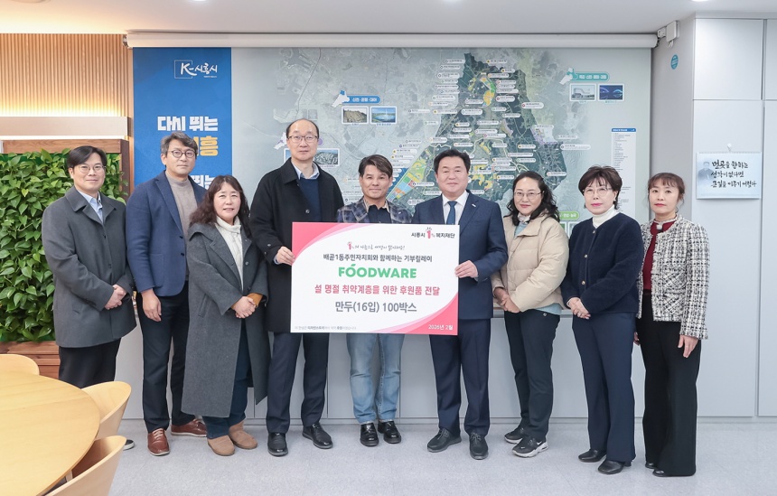 ▲ ㈜푸드웨어가 저소득층을 위해 냉동만두 약 1600여 개를 시흥시1퍼센트복지재단에 전달했다 ⓒ시흥시 제공