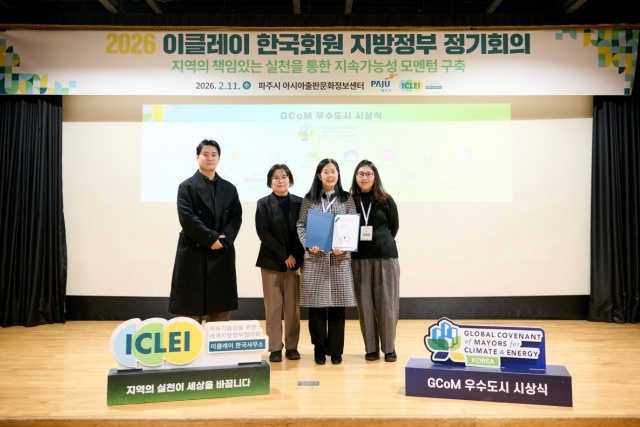 ▲ 용인시 관계자들이 지난 11일 파주 아시아출판문화정보센터에서 열린 이클레이 한국회원 지방정부 정기회의에서 GCoM 평가 최고 등급인 ‘준수' 배지를 수상한 뒤 기념촬영을 하고 있다. ⓒ용인시 제공