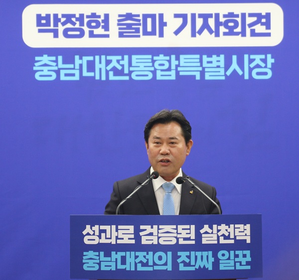 ▲ 박정현 충남 부여군수가 12일 오전 충남도청 프레스센터에서 충남대전통합시장 출마 기자회견을 하고 있다.ⓒ이길표 기자