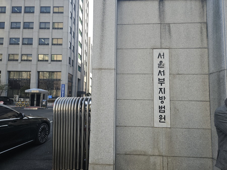 ▲ 12일 LG 그룹 상속재판 1심 선고가 이뤄진 서부지방법원 전경ⓒ윤아름 기자