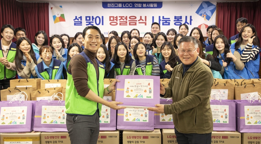 ▲ 진에어와 에어부산, 에어서울이 설맞이 합동 봉사활동을 실시했다. ⓒ진에어