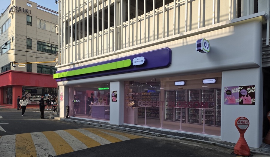 ▲ CU 성수 디저트파크점 전경 ⓒ남수지 기자