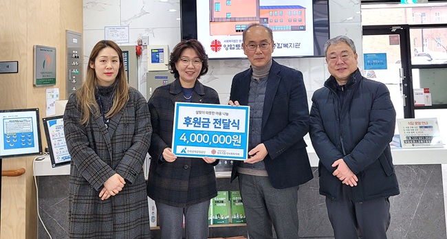 ▲ 한국광해광업공단이 지난 10일 원주 양업토마스장애인종합복지관에 상품권 등 400만원 상당의 후원물품을 전달했다. ⓒ한국광해광업공단