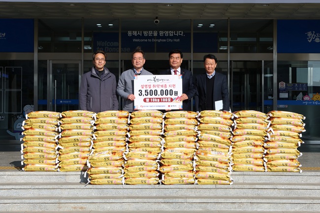 ▲ 한국동서발전(주) 동해발전본부가 12일 설 명절을 맞아 지역 내 저소득층을 위해 300만원 상당의 생필품 꾸러미를 제작해 동해시에 기탁했다. ⓒ동해시
