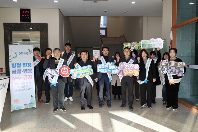 ▲ 동해시는 심규언 시장과 김정윤 부시장을 비롯해 국·과장 등 간부 공무원과 직원들이 참여해 청탁금지법 준수와 명절 선물 안 주고 안 받기 실천을 홍보하고, 청렴 실천 홍보물을 배부했다. ⓒ동해시