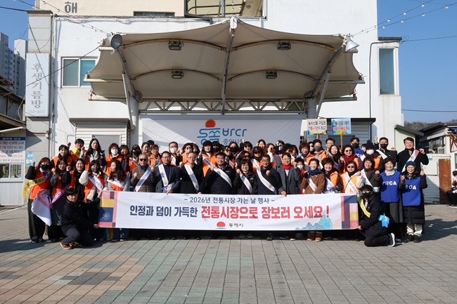 ▲ 동해시는 동쪽바다중앙시장 커뮤니티광장에서 '설맞이 전통시장 가는 날' 행사를 개최했다. ⓒ동해시