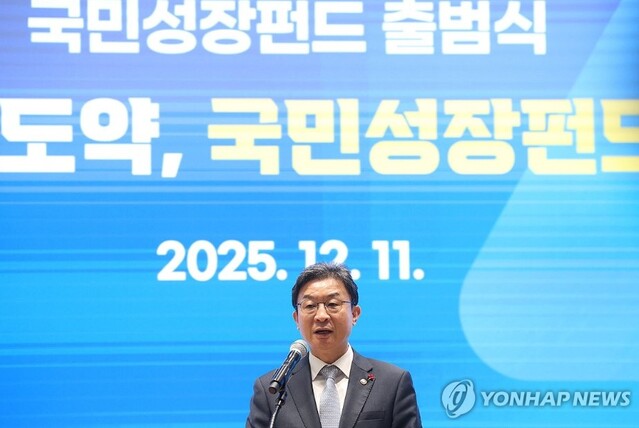 ▲ 금융당국이 산업은행을 중심으로 충청권에 혁신·스타트업 복합지원 공간인 '넥스트 허브 인 충청'(가칭) 설립에 나선다. 사진은 서울 여의도 산업은행에서 열린 국민성장펀드 출범식에서 축사를 하고 있는 이억원 금융위원장. ⓒ연합뉴스