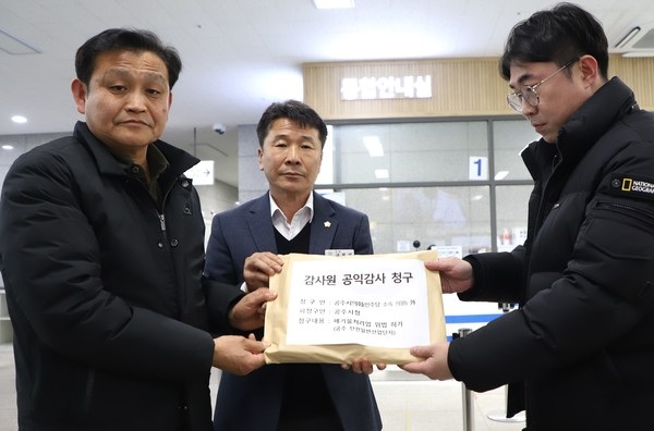 ▲ 더불어민주당 공주시의회 의원들이 최근 공주시의 탄천일반산업단지 내 특정 업체 인허가 과정과 관련해 감사원 공익감사를 청구하고 있다.ⓒ공주시의원