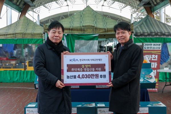 ▲ 박찬정 과천종합사회복지관장과 추완호 한국마사회 경영관리본부장이 기념사진을 찍고 있다.ⓒ한국마사회