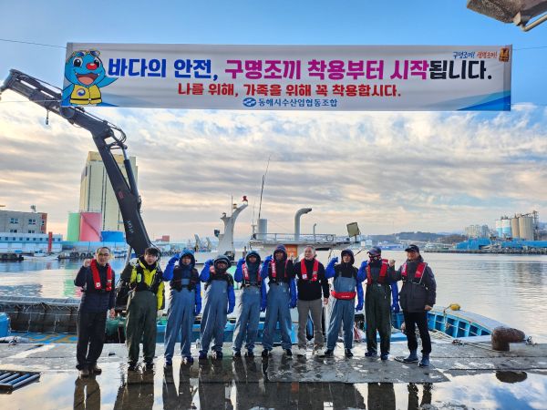 ▲ 12일 수협중앙회가 구명조끼 미착용으로 인한 인명피해 최소화를 위해 ‘어업인이 실천하는 구명조끼 착용 캠페인’을 대대적으로 시행한 가운데, 김동진 동해시수협 조합장(오른쪽 네번째)이 조합원들과 구명조끼 착용 챌린지를 하고 있다.ⓒ수협중앙회