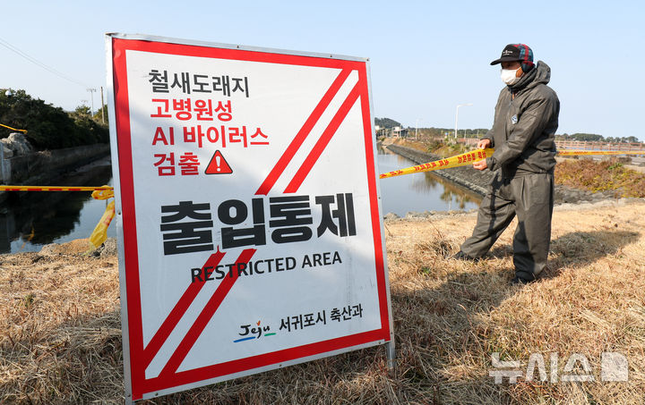 ▲ 지난 1월 14일 제주 서귀포시 시흥리 해안가 방역 초소에서 관계자가 예찰 활동을 하고 있다.ⓒ뉴시스