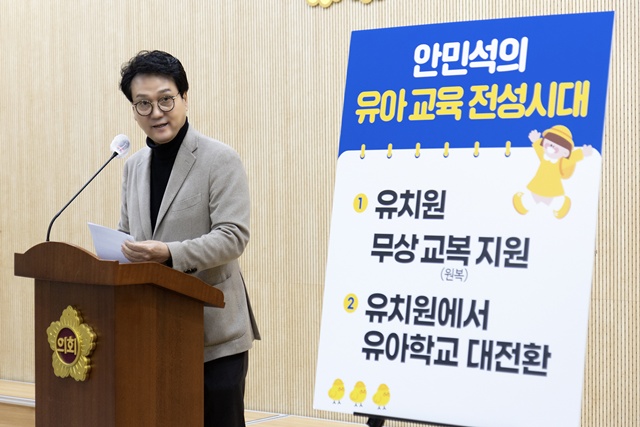 ▲ 안민석 경기도교육감 예비후보가 12일 오전 경기도의회 브리핑룸에서 '유아교육 6대 공약' 발표 기자회견을 하고 있다. ⓒ안민석 선거캠프 제공