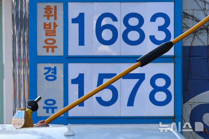 ▲ 지난 1일 서울 시내 주유소에 유가정보가 표시돼 있다.ⓒ뉴시스