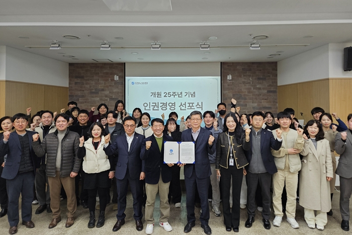 ▲ 충북기업진흥원이 개원 25주년을 맞아 12일 인권경영 선포식을 진행했다. ⓒ충북기업진흥원