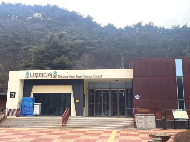 ▲ 몰입형 미디어아트 센터 '소나무 미디어 숲' 전경. ⓒ보은군