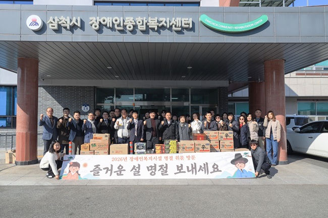 ▲ 권정복 의장과 의원들은 삼척시 종합장애인복지센터를 방문해 관내 장애인복지시설 7개 단체에 위문품을 전달했다. ⓒ삼척시의회