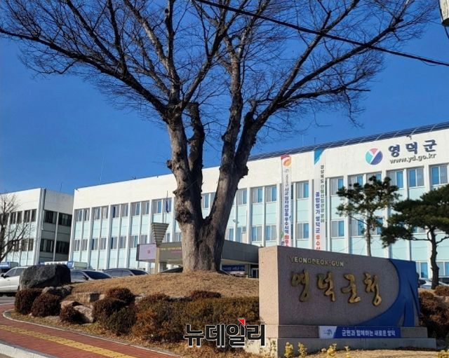 ▲ 영덕군청 전경.ⓒ뉴데일리