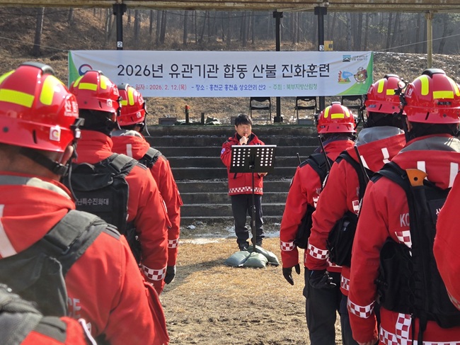 ▲ 북부지방산림청이 12일 강원 홍천군 홍천읍 상오안리 일원에서 산림청, 소방, 경찰, 지자체 등 유관기관이 참여한 '2026년 유관기관 합동 산불진화훈련'을 실시했다. ⓒ북부지방산림청