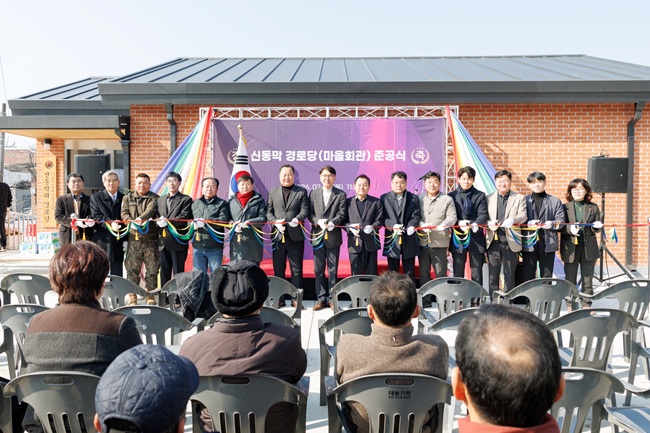 ▲ 강원 철원군 갈말읍 동막리마을회가 12일 신동막 경로당에서 준공식을 개최했다.
ⓒ철원군