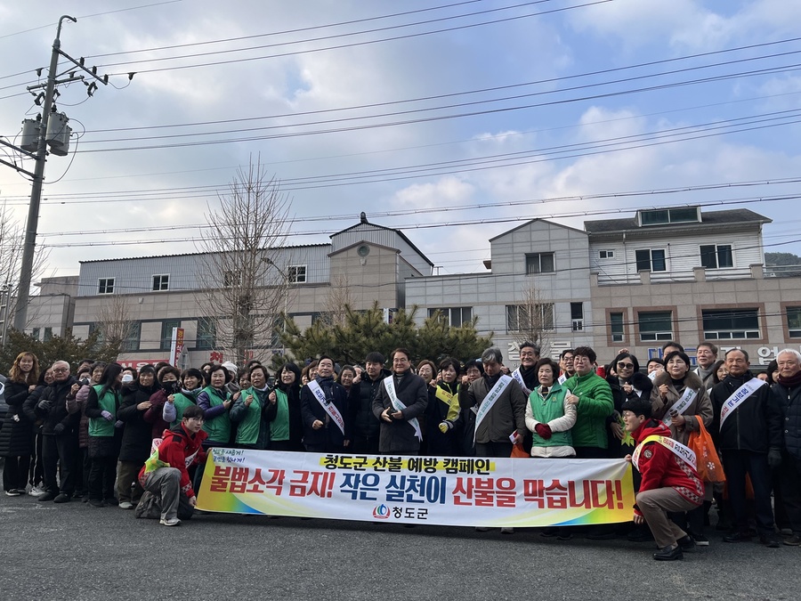 ▲ 청도군(군수 김하수)은 지난 11일 금천면 동곡시장에서 산불예방캠페인을 실시했다.ⓒ청도군