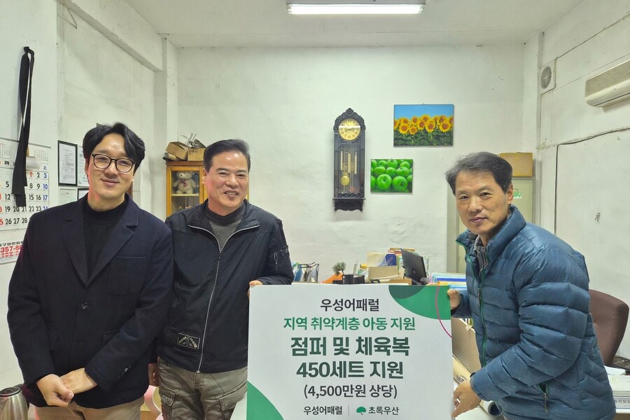 ▲ 초록우산 대구지역본부가 지역 제조기업과 함께 소외계층 아동을 위한 의류 지원에 나섰다.ⓒ초록우산