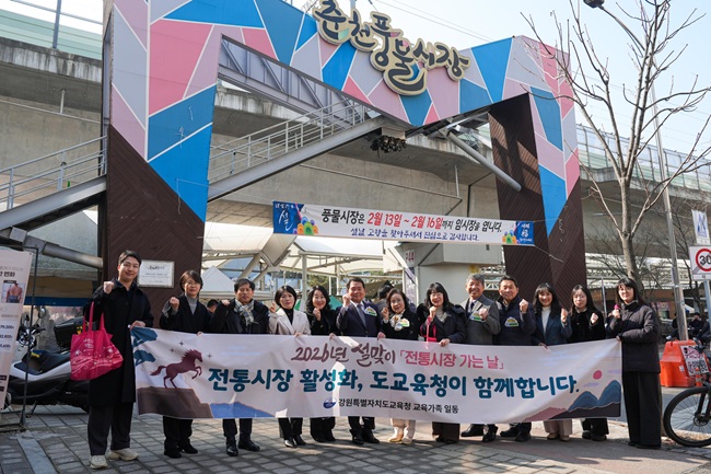 ▲ 신경호 교육감을 비롯한 도교육청 간부 직원들은 춘천풍물시장과 중앙시장에서 제수 물품 등을 구입하며 지역 시장 상인들과 소통하는 시간을 가졌다. ⓒ강원특별자치도교육청