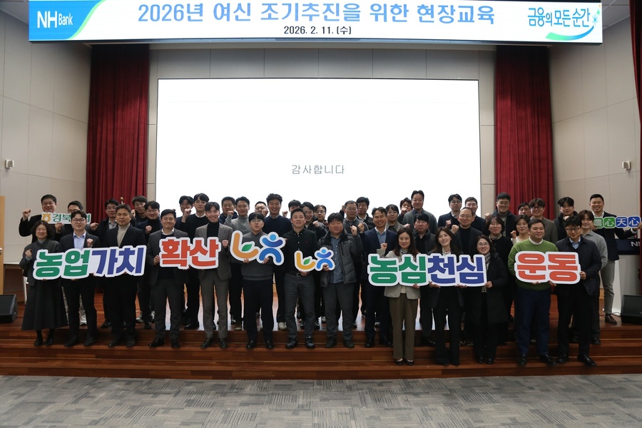 ▲ NH농협은행 경북본부는 11일 대강당에서 기업여신 담당자들을 대상으로 역량강화 교육을 진행했다.ⓒ경북농협