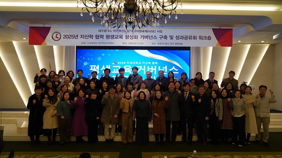 ▲ 수성대학교 RISE사업 참여 학과 교원과 강사, 수성구청 미래교육과 직원, 산업체 관계자 등 70여 명이 참석했다.ⓒ수성대