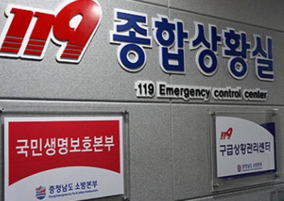 충남소방본부, 설 연휴 비응급 119 신고 자제 당부