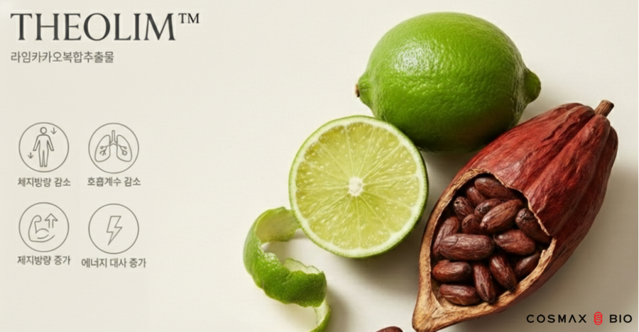 ▲ ⓒ코스맥스바이오