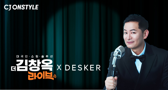 ▲ ⓒCJ온스타일