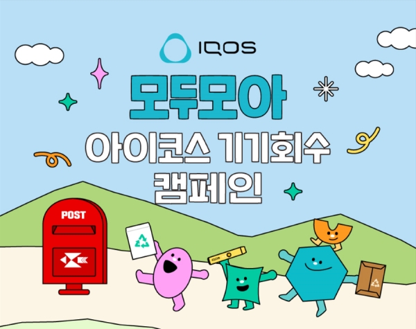 ▲ ⓒ한국필립모리스