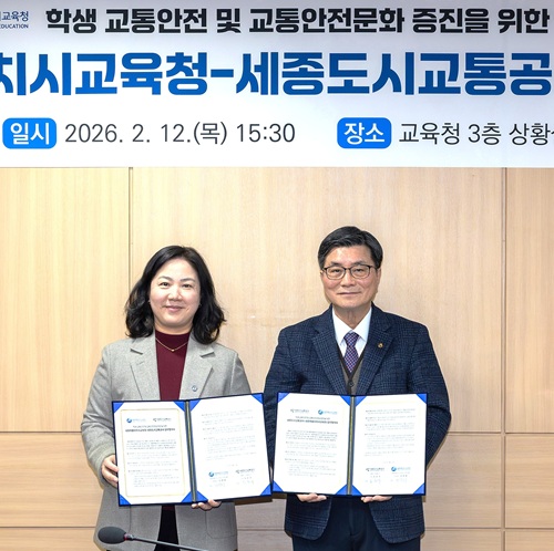 세종도시교통공사-세종교육청, 학생 교통안전·어울링 활성화 협약