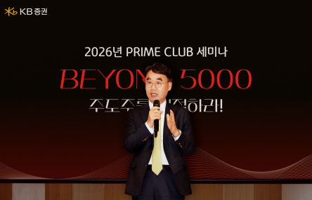 ▲ KB증권 이홍구 대표이사가 지난 10일 서울 영등포구 여의도 KB증권 본사에서 열린 PRIME CLUB 2월 세미나에서 인사말을 하고 있다.ⓒKB증권
