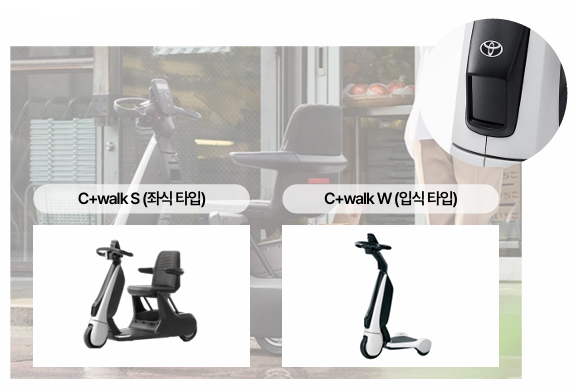 ▲ 토요타가 개발한 C+walk. ⓒTBWA 시니어랩