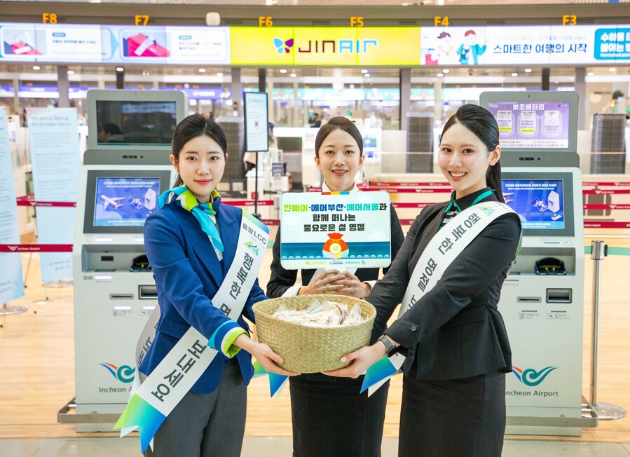 한진그룹 LCC 3사, 설 연휴 맞아 공항·기내 선물 증정 이벤트