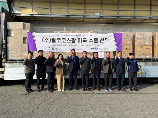 ▲ 필코코스팜 선적 기념식ⓒ평택시 제공