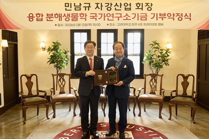 ▲ 고려대 김동원 총장(왼쪽)과 자강산업 민남규 회장이 기부금 약정식에서 기념사진을 촬영하고 있다.ⓒ고려대