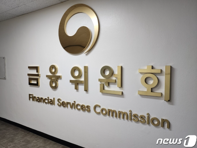 ▲ 금융위원회가 13일 다주택자들의 관행적인 대출 연장에 대한 신속한 조치를 내놓겠다고 밝혔다. ⓒ연합뉴스